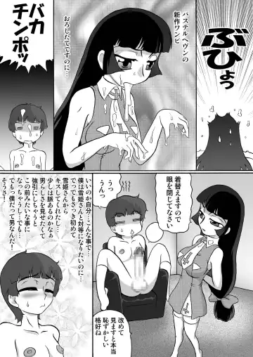 [Hoshino Cobato] himecoro II -yukihime monogatari- Fhentai - Page 41