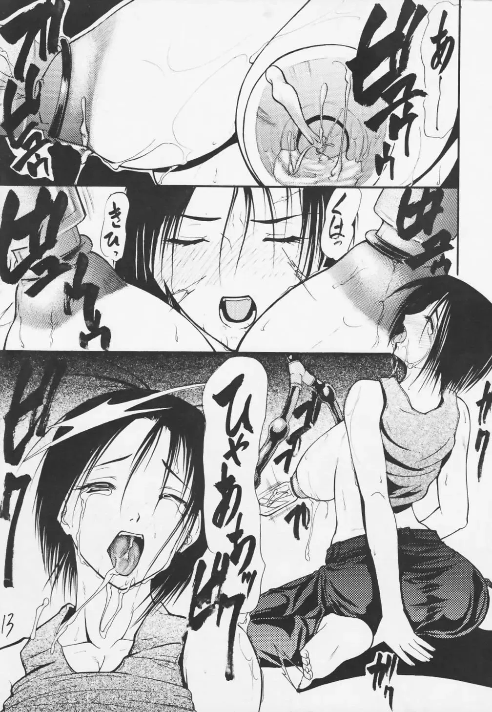 [Shijima Yukio] Giroutei "Ni" no Maki Fhentai - Page 11
