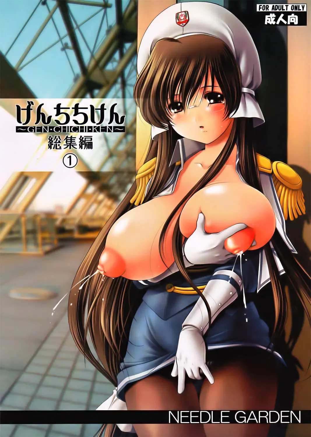 [Kantori] Genchichiken Soushuuhen 1 Fhentai - Page 1