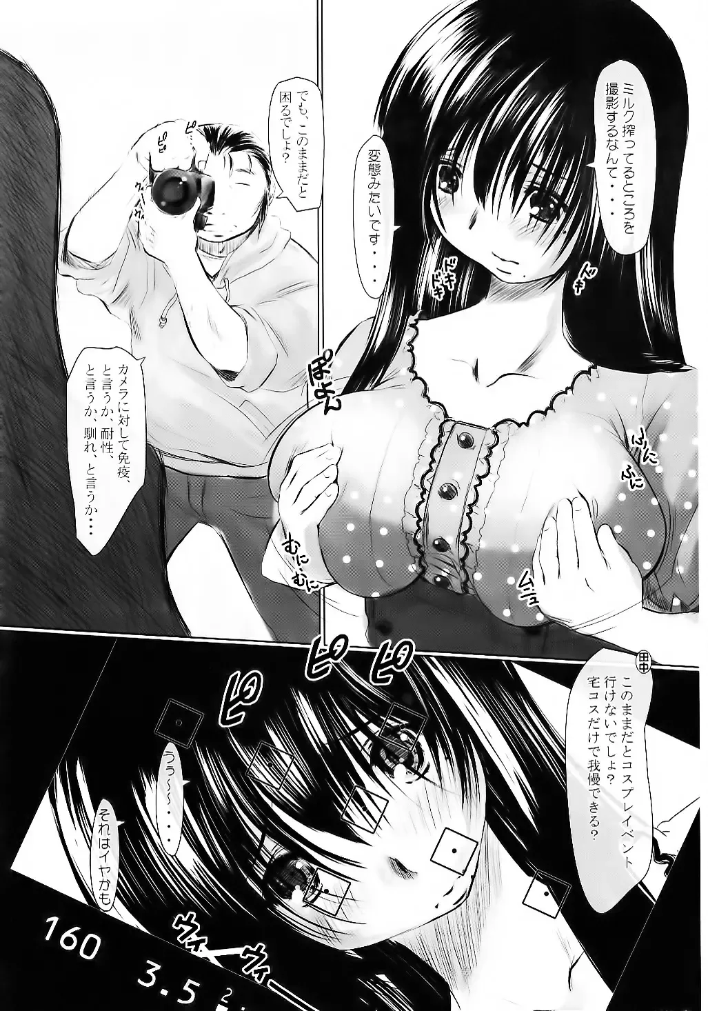 [Kantori] Genchichiken Soushuuhen 1 Fhentai - Page 63