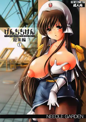 [Kantori] Genchichiken Soushuuhen 1 - Fhentai