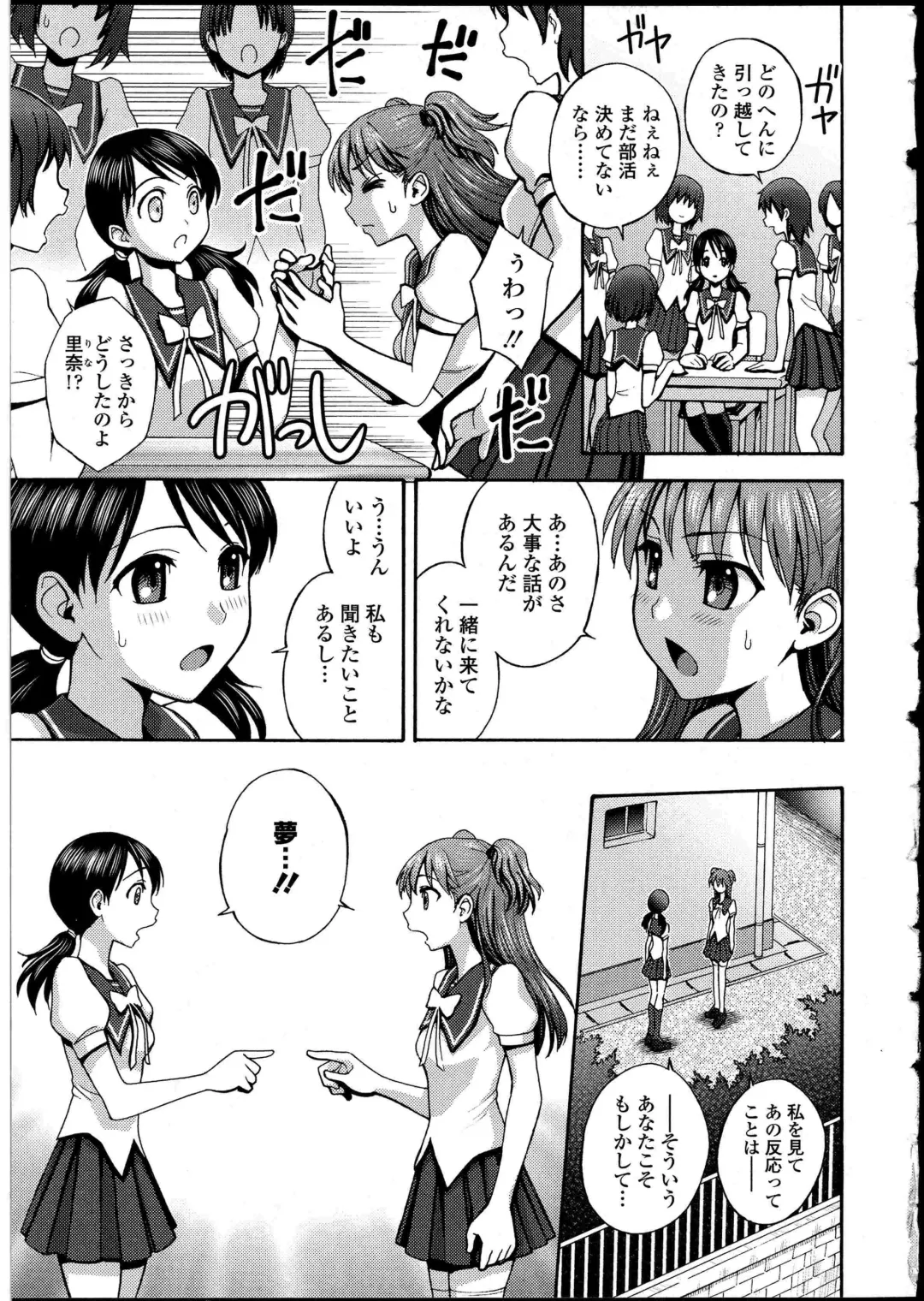 Futanarikko no Sekai 4 Fhentai - Page 10