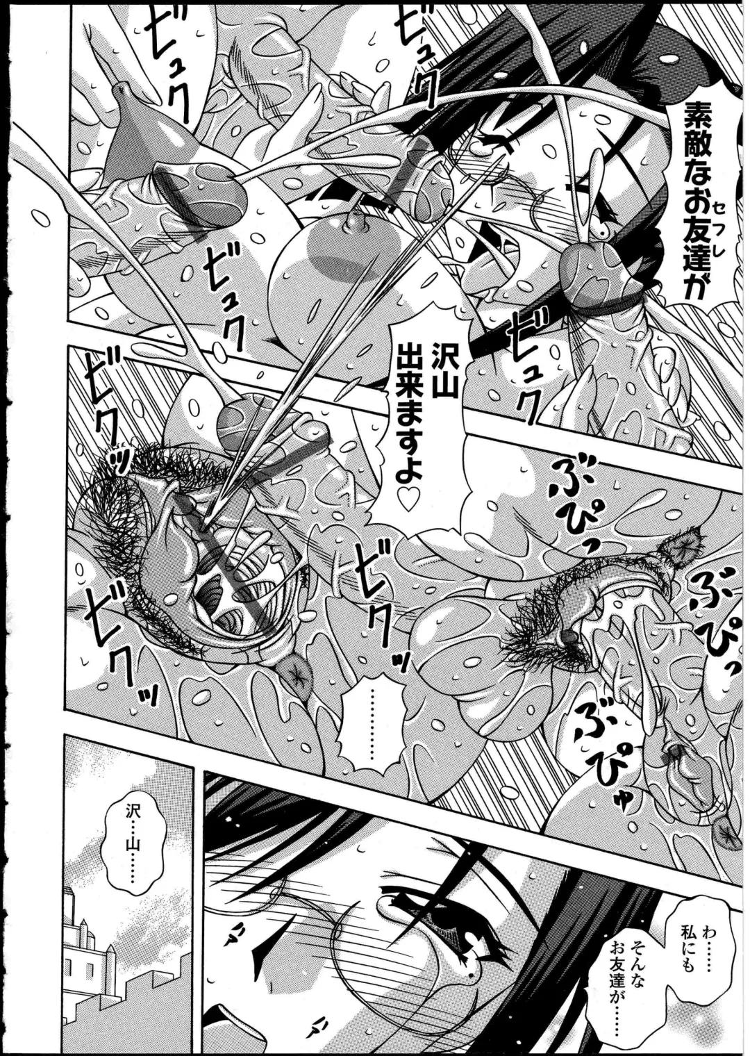 Futanarikko no Sekai 4 Fhentai - Page 111