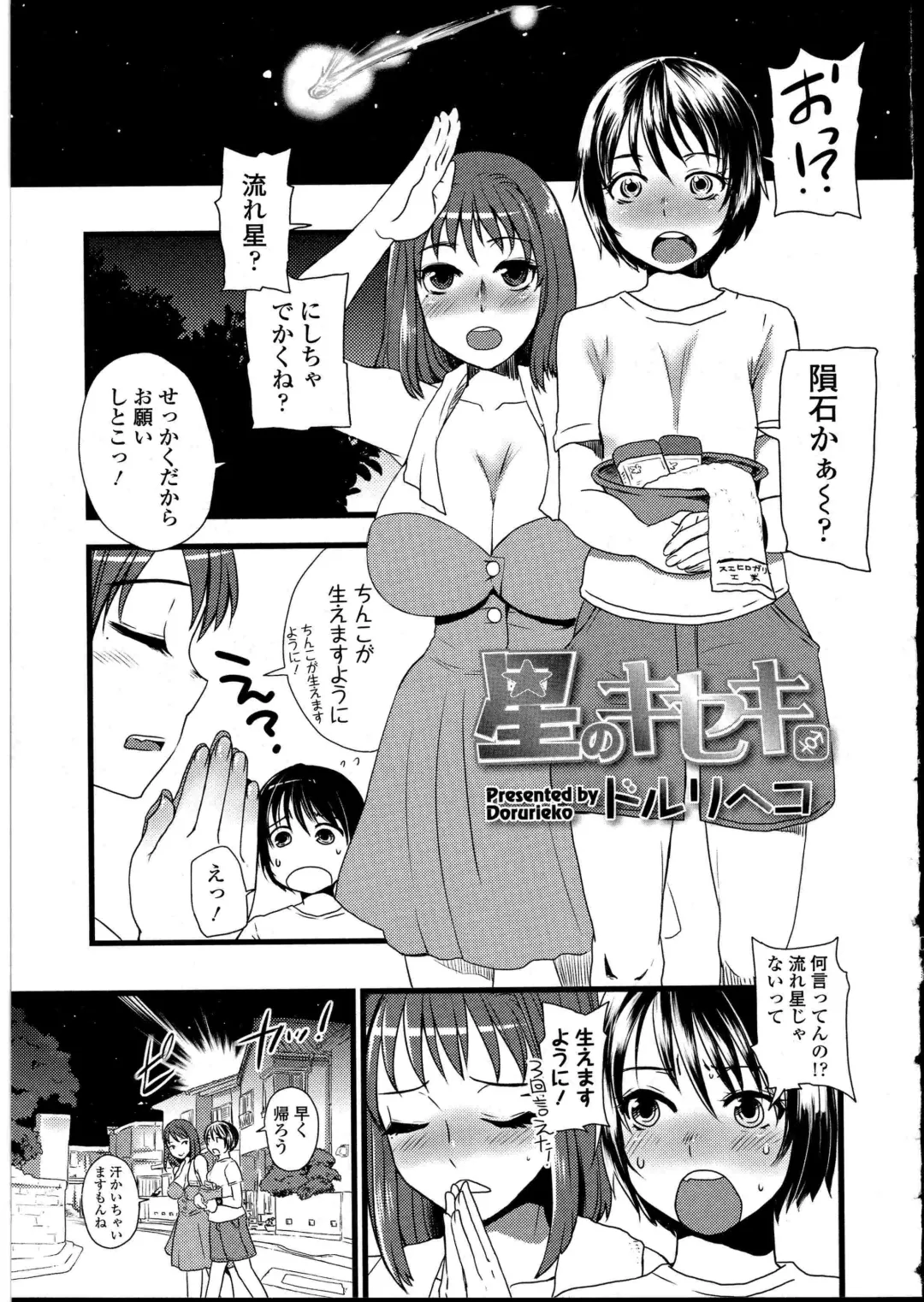 Futanarikko no Sekai 4 Fhentai - Page 114