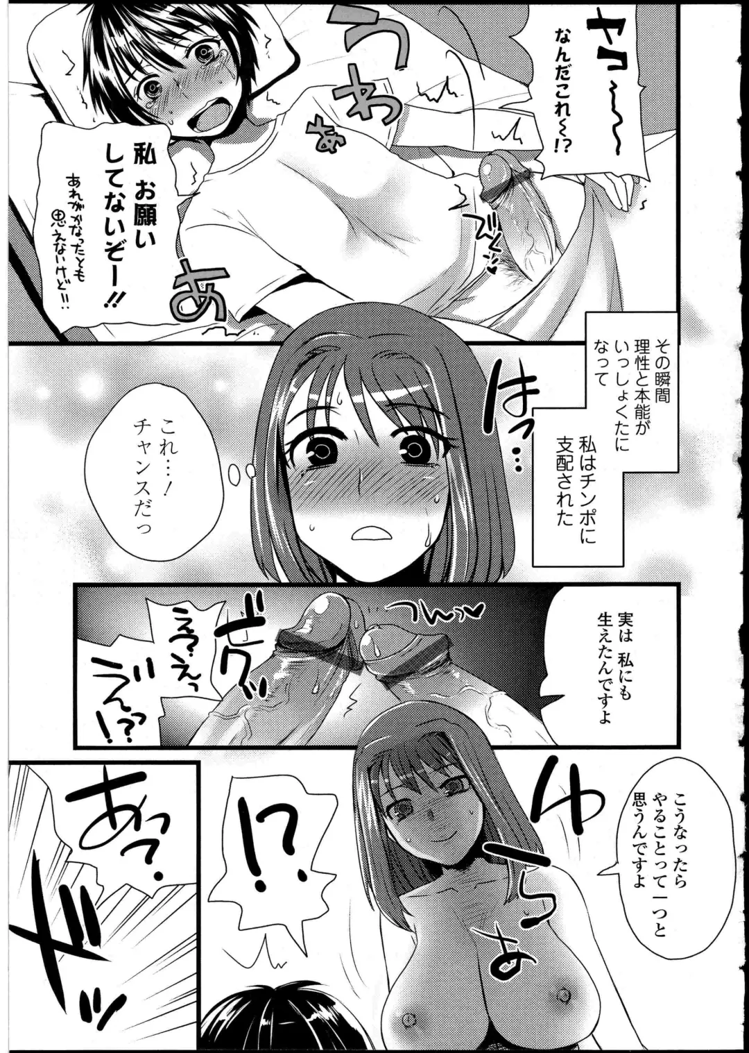 Futanarikko no Sekai 4 Fhentai - Page 118