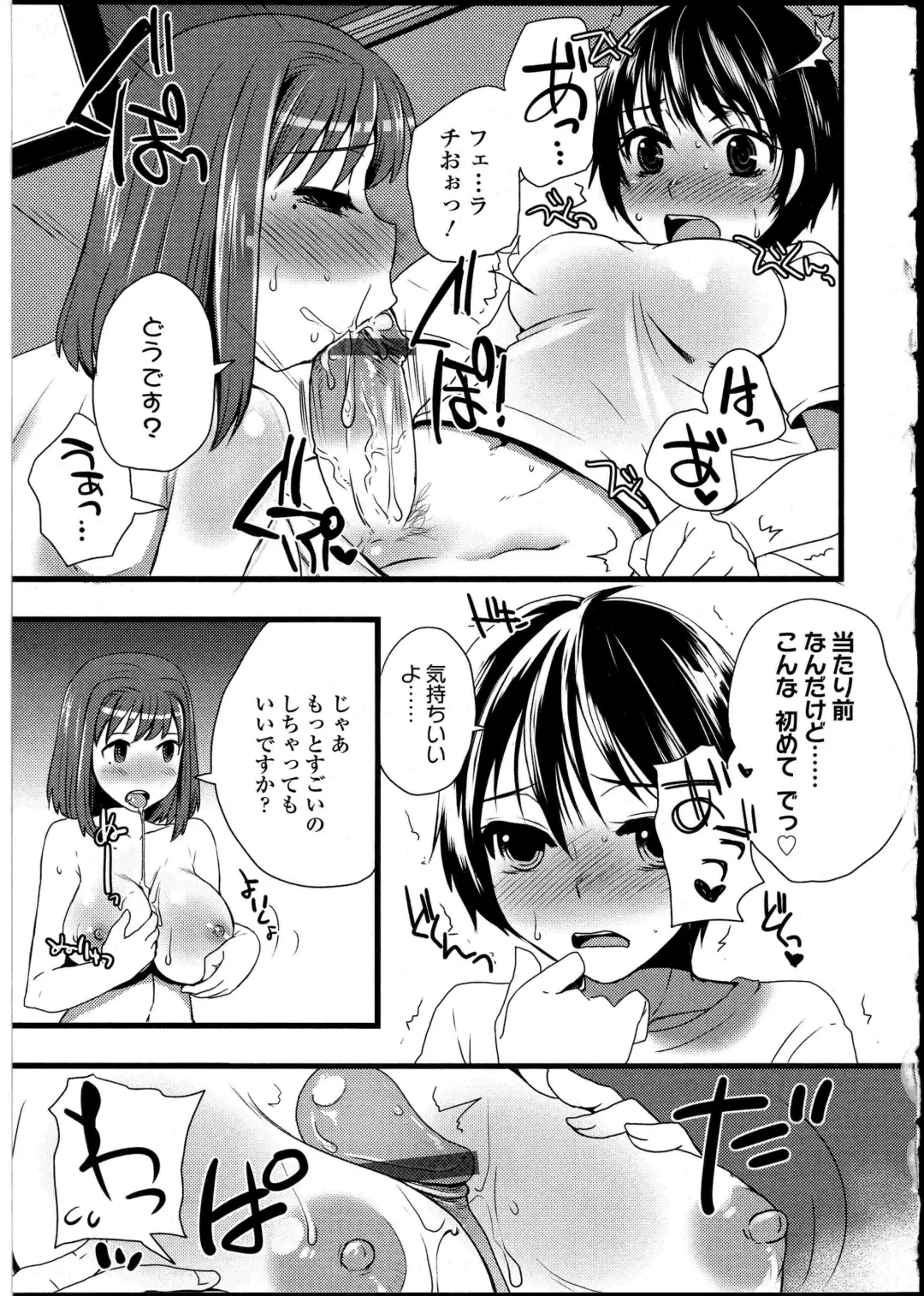 Futanarikko no Sekai 4 Fhentai - Page 120