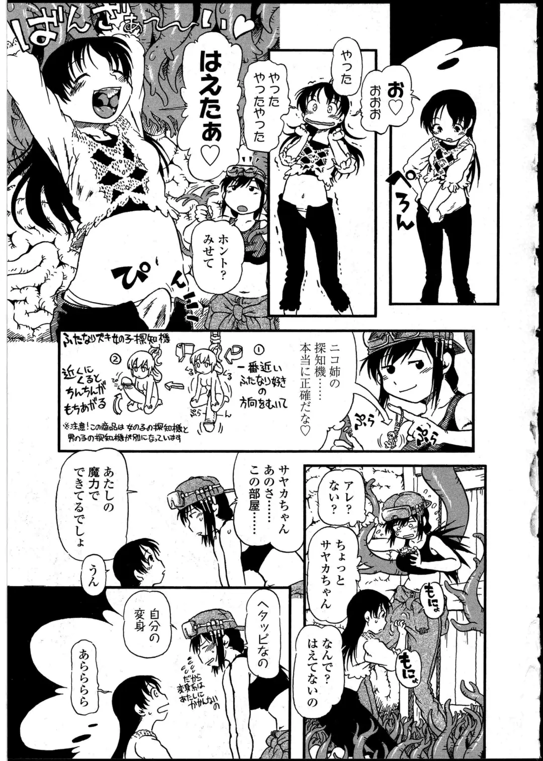 Futanarikko no Sekai 4 Fhentai - Page 136