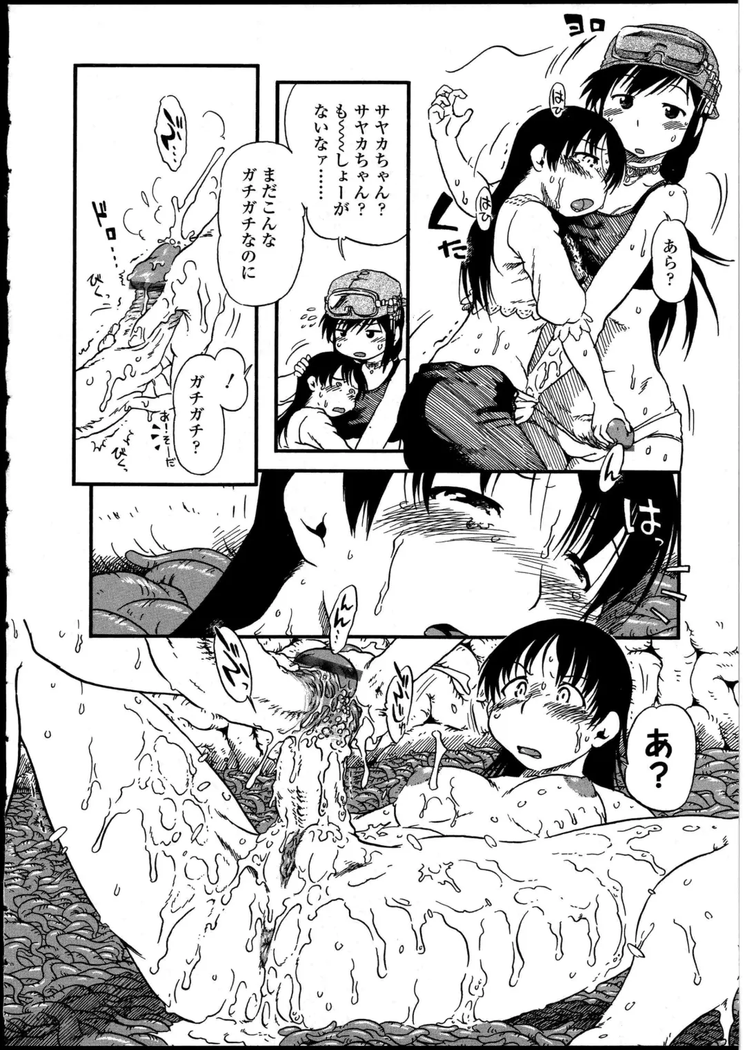 Futanarikko no Sekai 4 Fhentai - Page 141