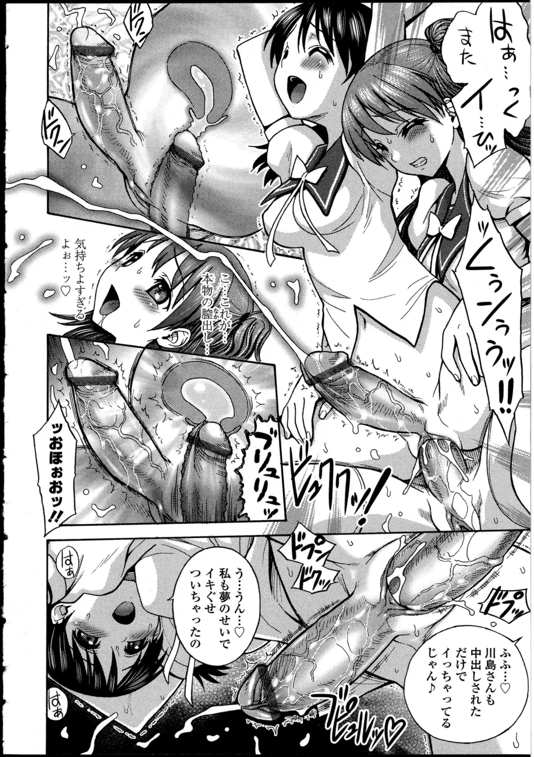 Futanarikko no Sekai 4 Fhentai - Page 15