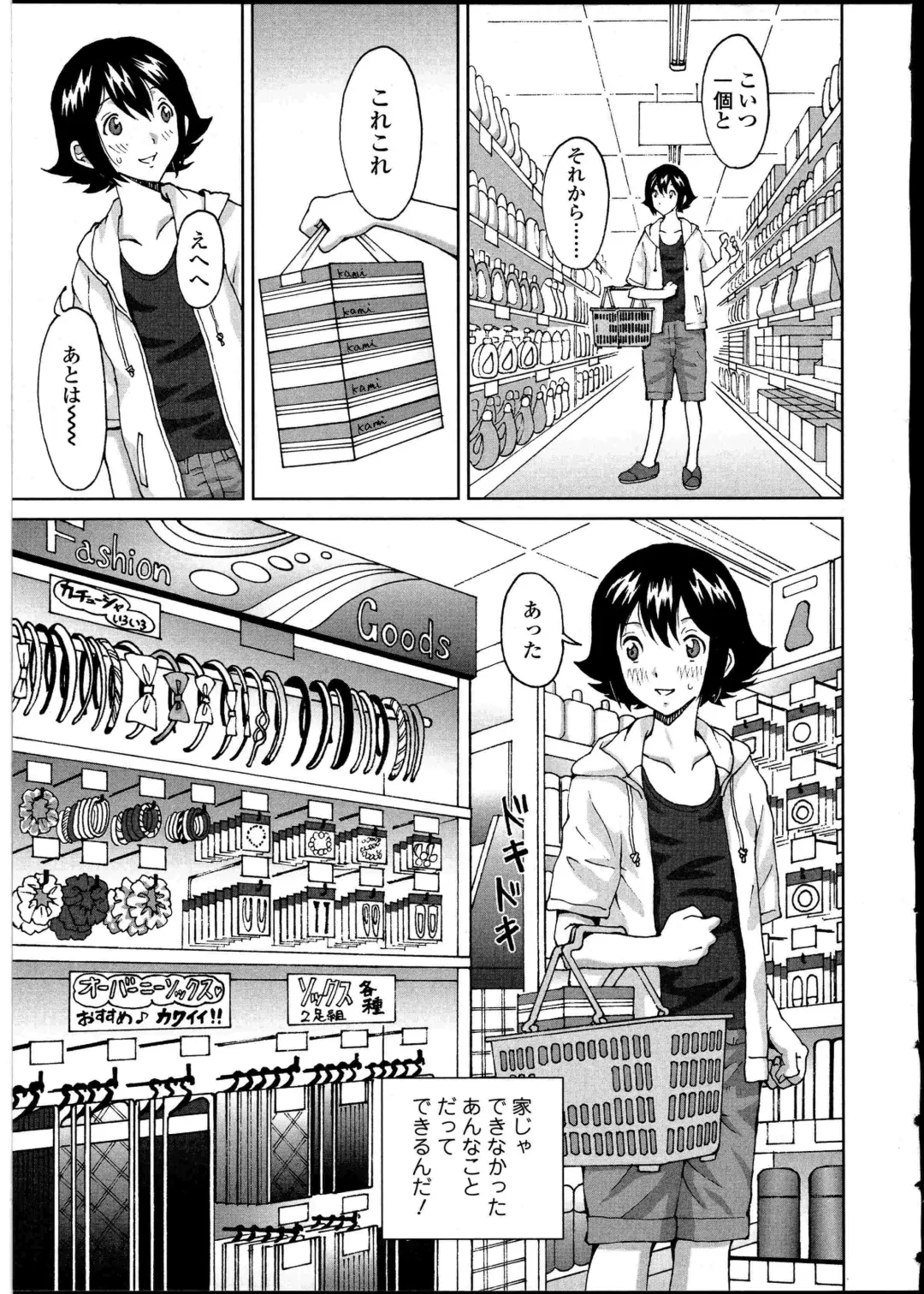 Futanarikko no Sekai 4 Fhentai - Page 154