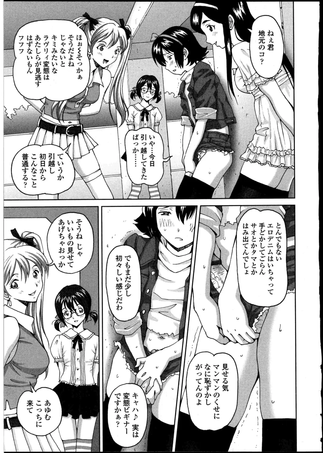 Futanarikko no Sekai 4 Fhentai - Page 164
