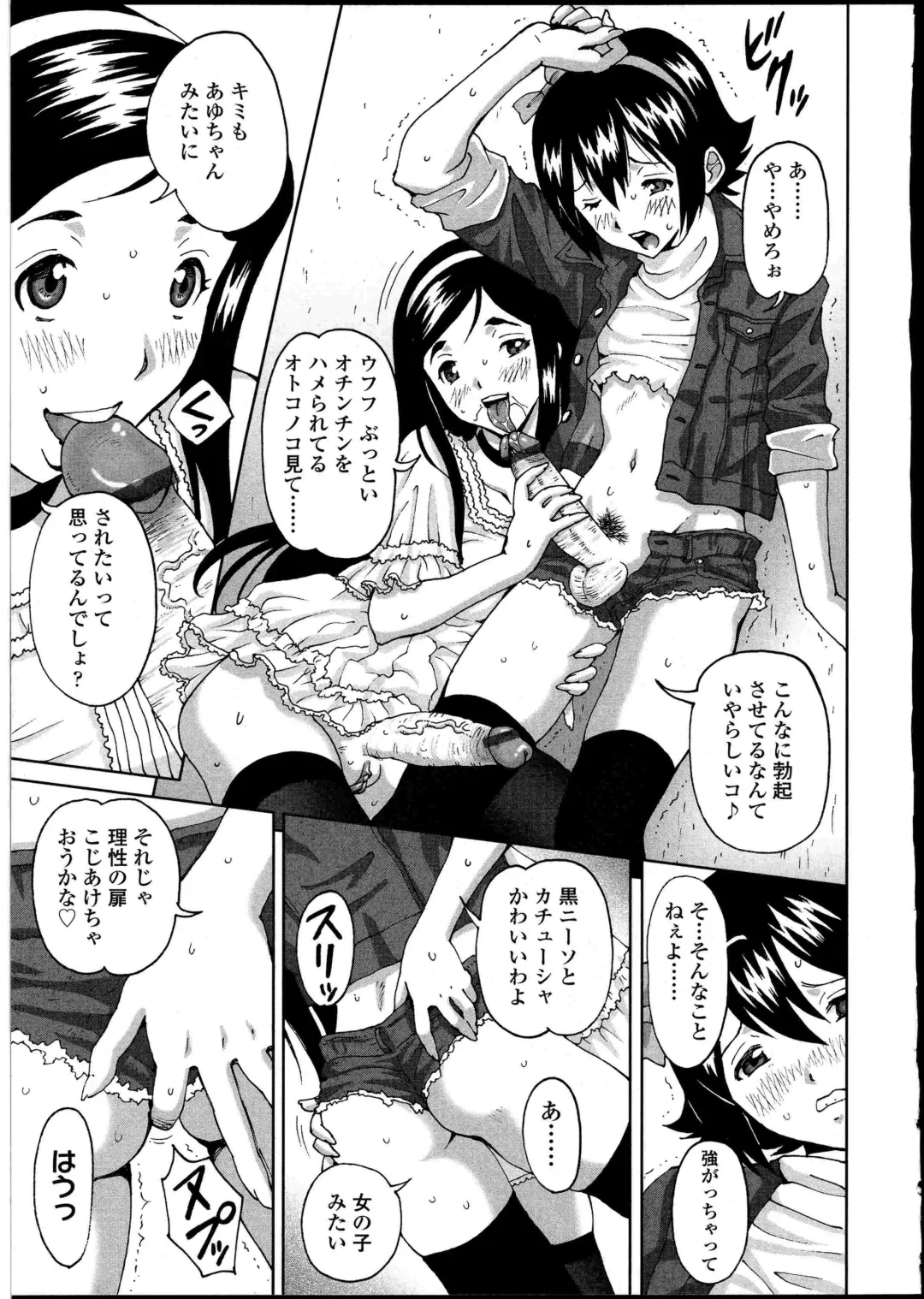 Futanarikko no Sekai 4 Fhentai - Page 168