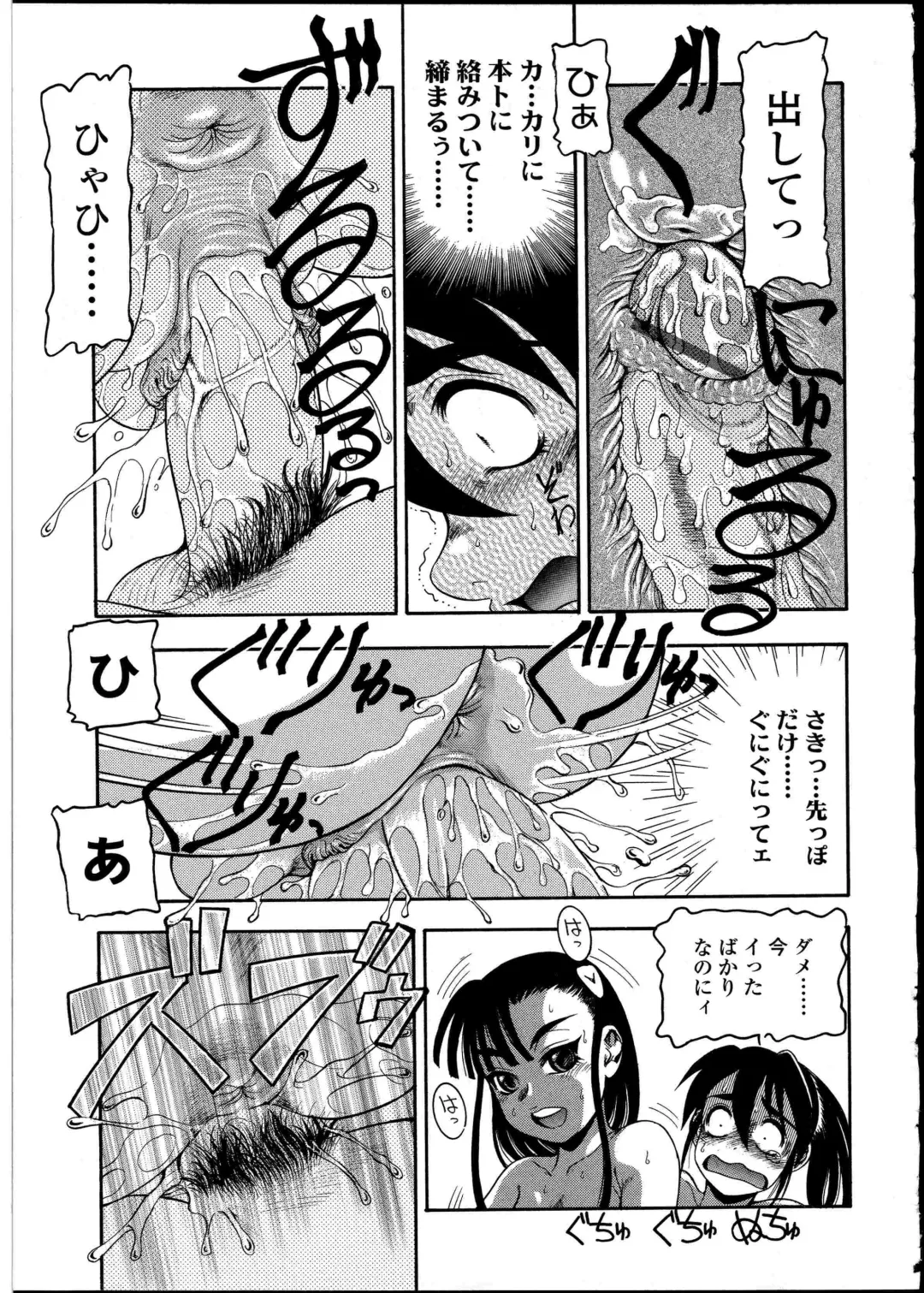 Futanarikko no Sekai 4 Fhentai - Page 194