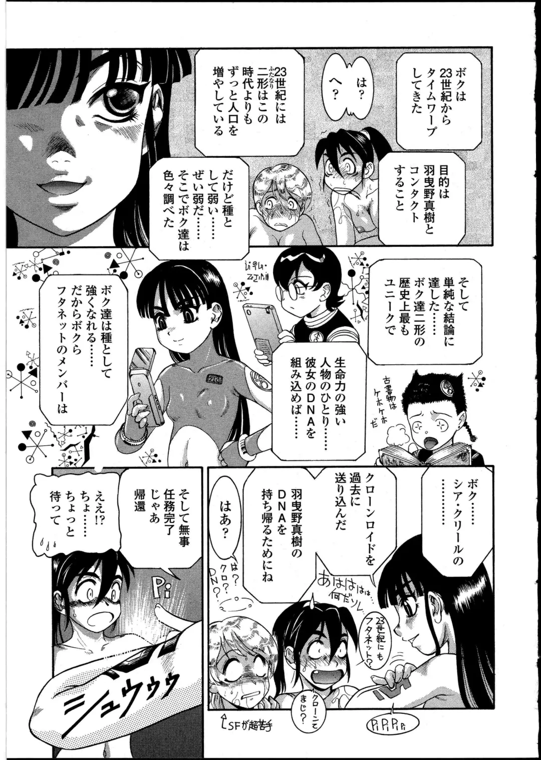 Futanarikko no Sekai 4 Fhentai - Page 198