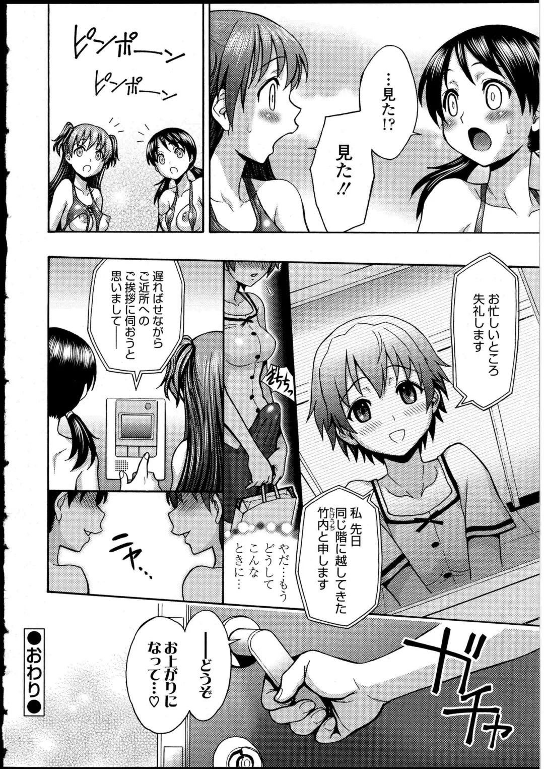 Futanarikko no Sekai 4 Fhentai - Page 29