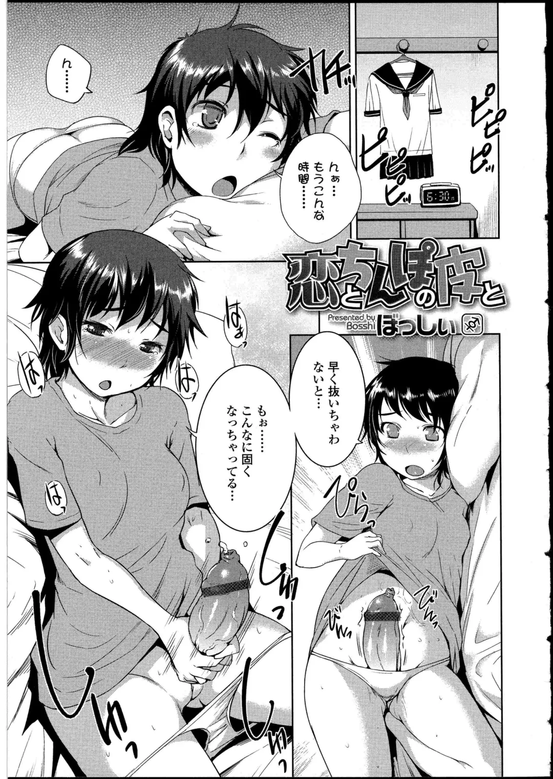 Futanarikko no Sekai 4 Fhentai - Page 30