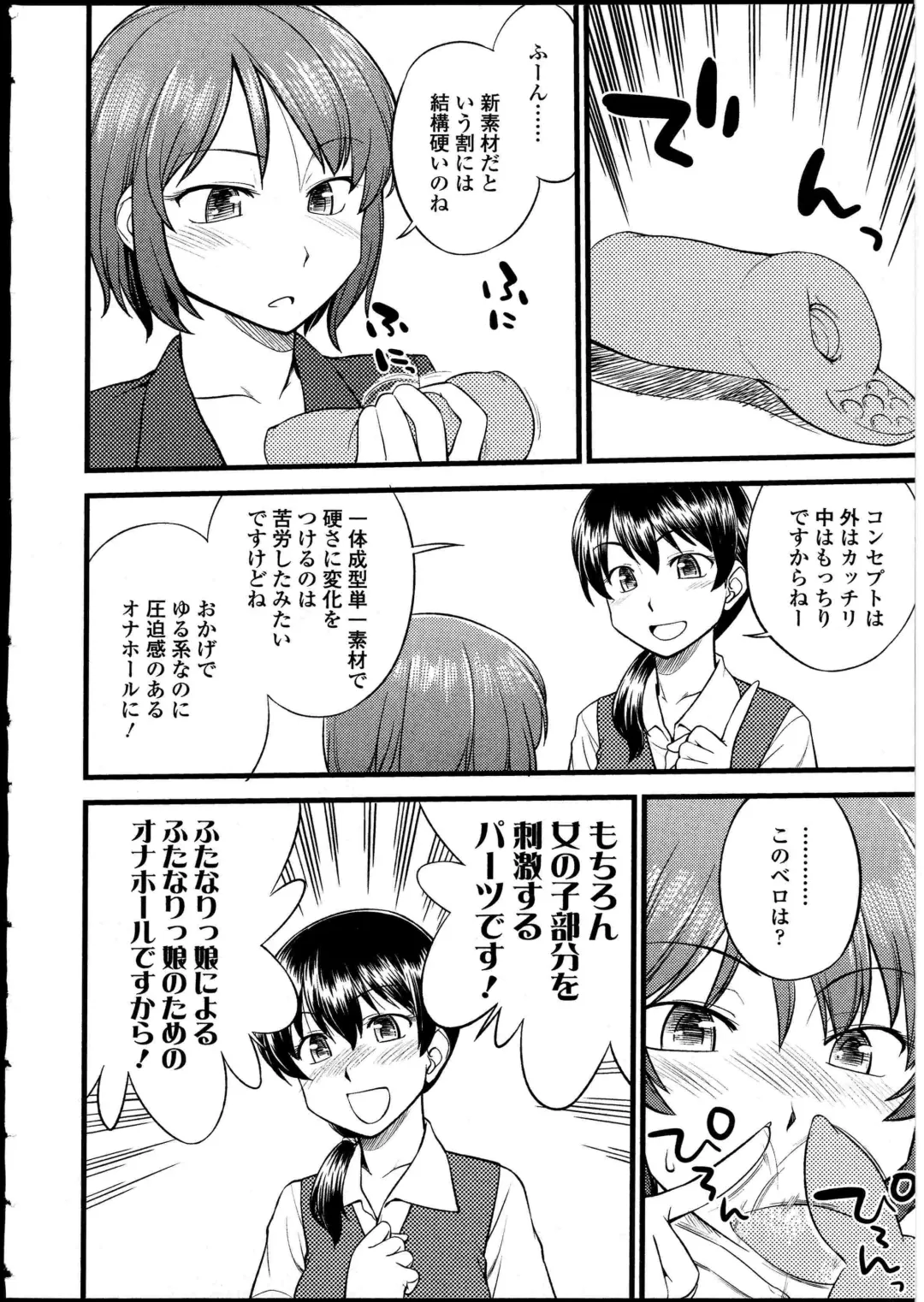 Futanarikko no Sekai 4 Fhentai - Page 67