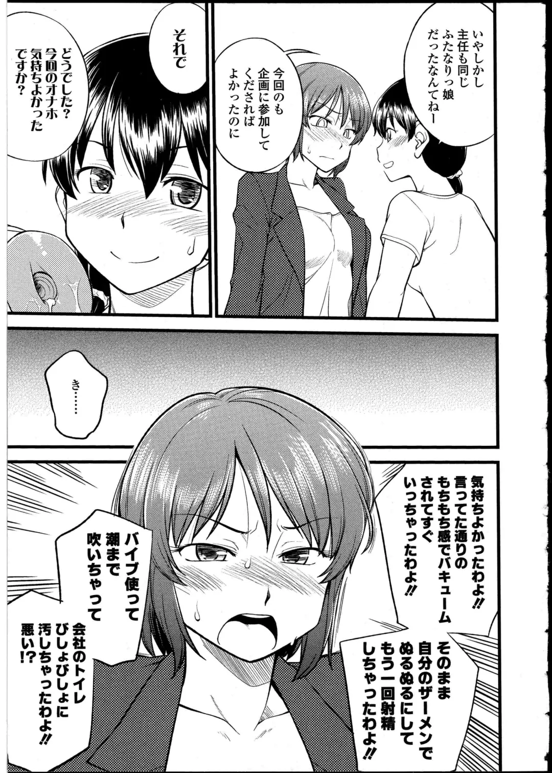 Futanarikko no Sekai 4 Fhentai - Page 80