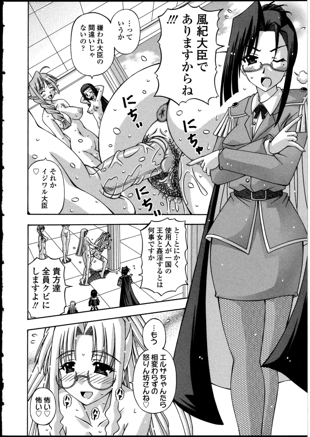 Futanarikko no Sekai 4 Fhentai - Page 91