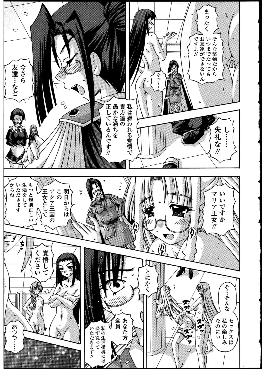 Futanarikko no Sekai 4 Fhentai - Page 92