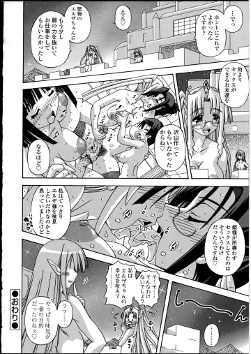 Futanarikko no Sekai 4 Fhentai - Page 113