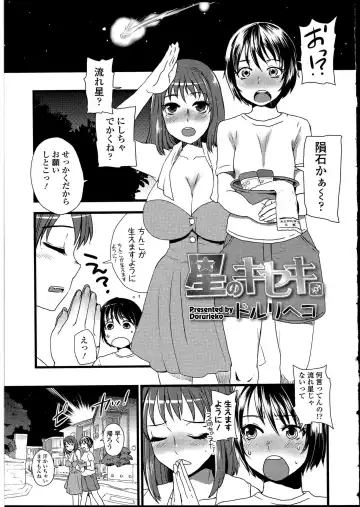 Futanarikko no Sekai 4 Fhentai - Page 114