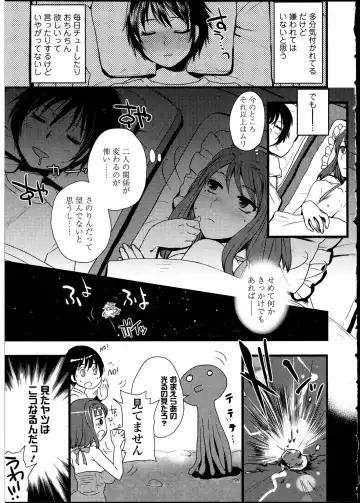 Futanarikko no Sekai 4 Fhentai - Page 116