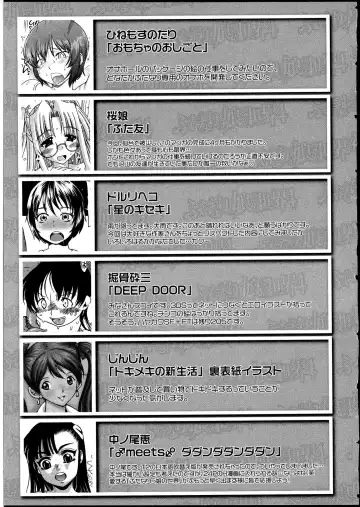 Futanarikko no Sekai 4 Fhentai - Page 201