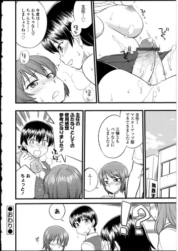 Futanarikko no Sekai 4 Fhentai - Page 89