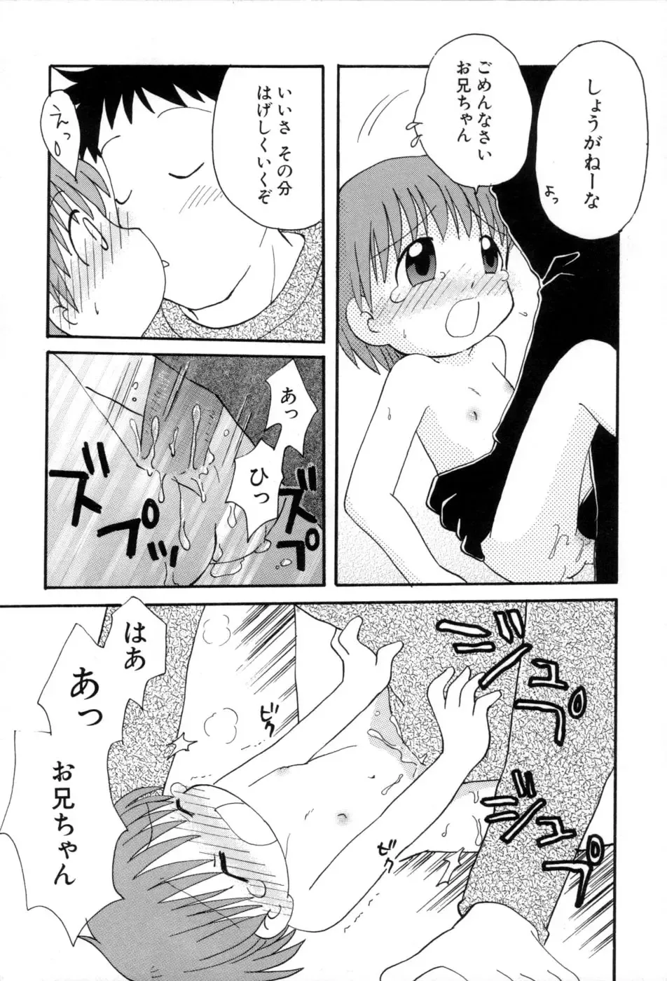 [Mihara Jun] yume kamo shirenai Fhentai - Page 10