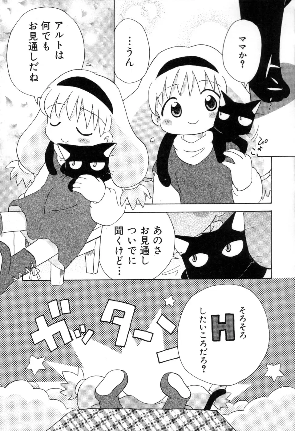 [Mihara Jun] yume kamo shirenai Fhentai - Page 116