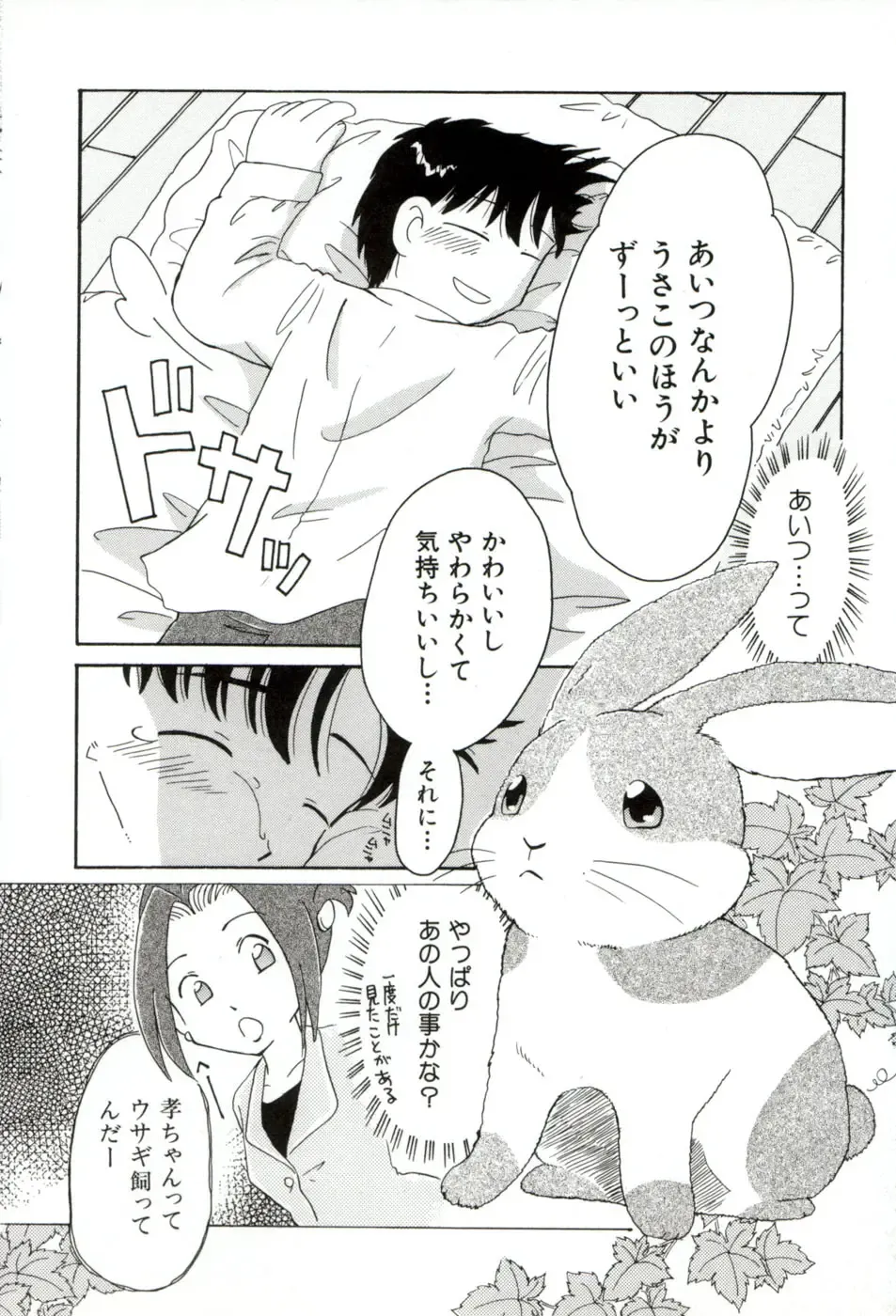 [Mihara Jun] yume kamo shirenai Fhentai - Page 17