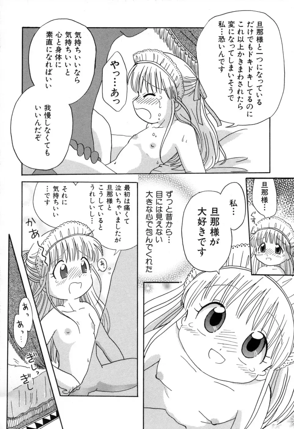 [Mihara Jun] yume kamo shirenai Fhentai - Page 171