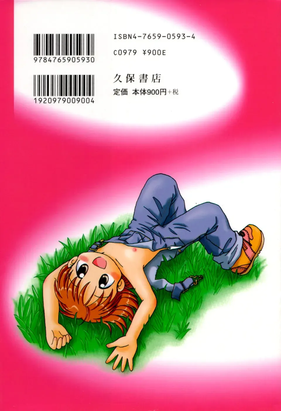 [Mihara Jun] yume kamo shirenai Fhentai - Page 178