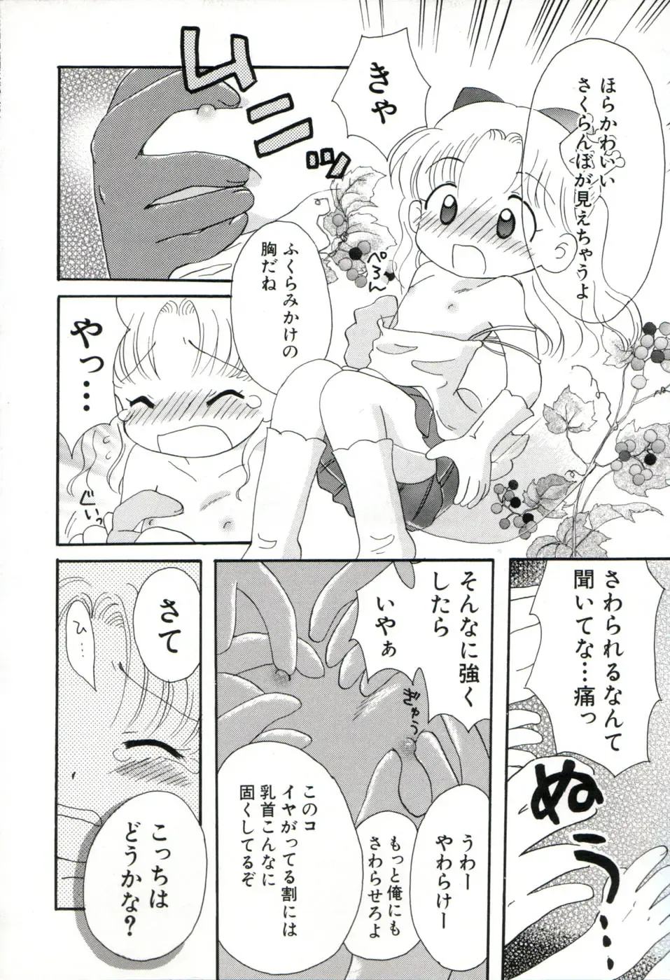 [Mihara Jun] yume kamo shirenai Fhentai - Page 51