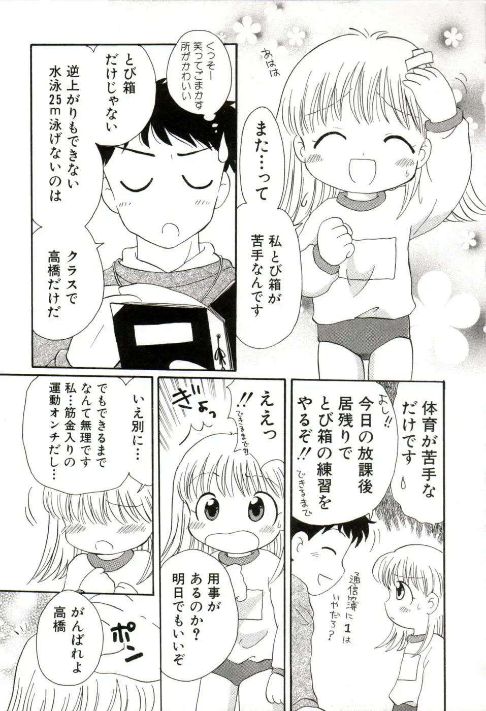 [Mihara Jun] yume kamo shirenai Fhentai - Page 64