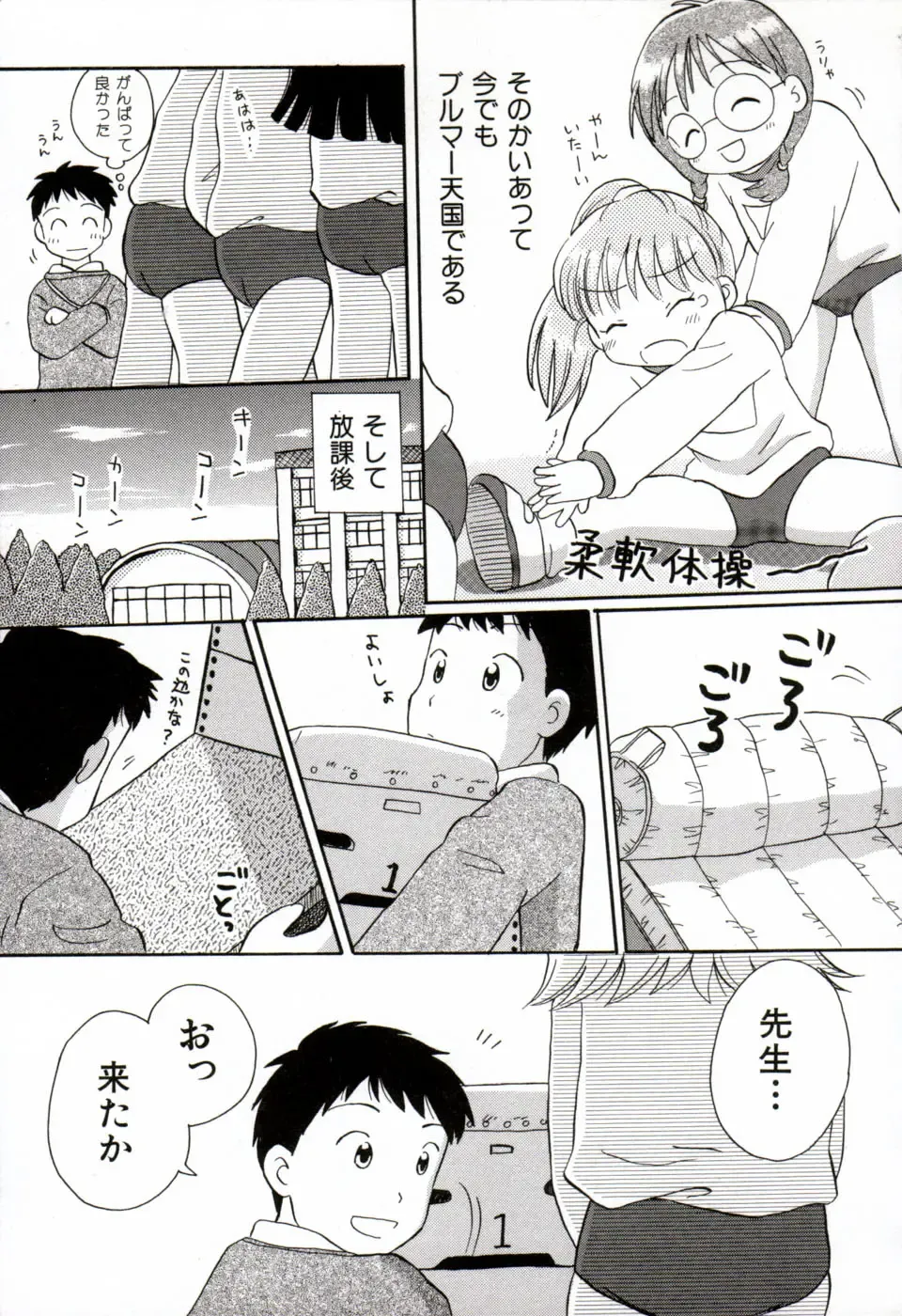 [Mihara Jun] yume kamo shirenai Fhentai - Page 66