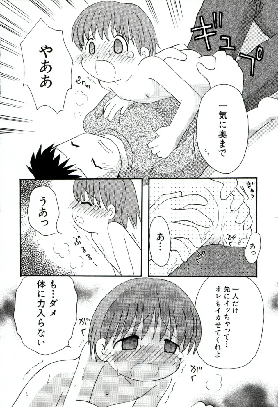 [Mihara Jun] yume kamo shirenai Fhentai - Page 9