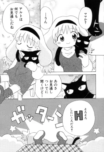 [Mihara Jun] yume kamo shirenai Fhentai - Page 116