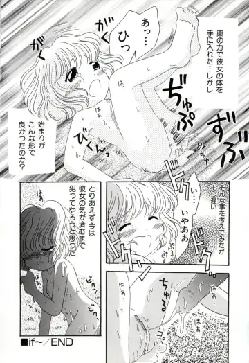 [Mihara Jun] yume kamo shirenai Fhentai - Page 157