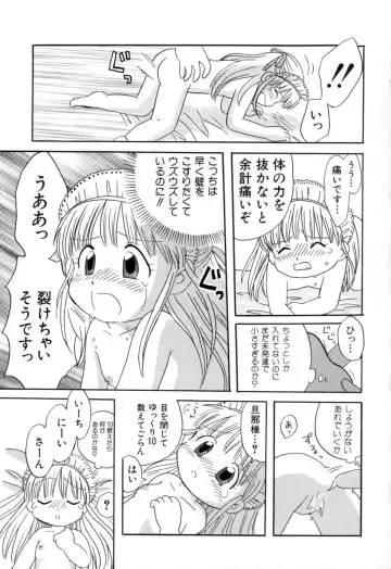 [Mihara Jun] yume kamo shirenai Fhentai - Page 168