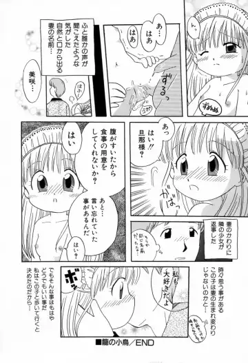 [Mihara Jun] yume kamo shirenai Fhentai - Page 173