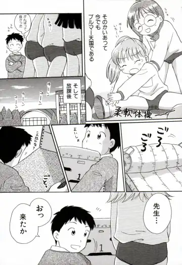 [Mihara Jun] yume kamo shirenai Fhentai - Page 66