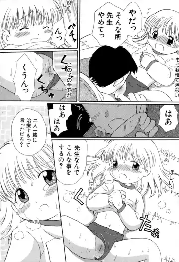 [Mihara Jun] yume kamo shirenai Fhentai - Page 71