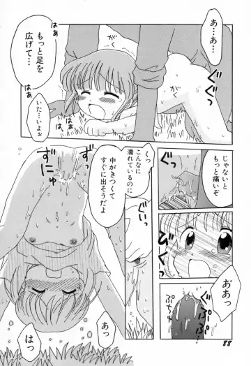 [Mihara Jun] yume kamo shirenai Fhentai - Page 91