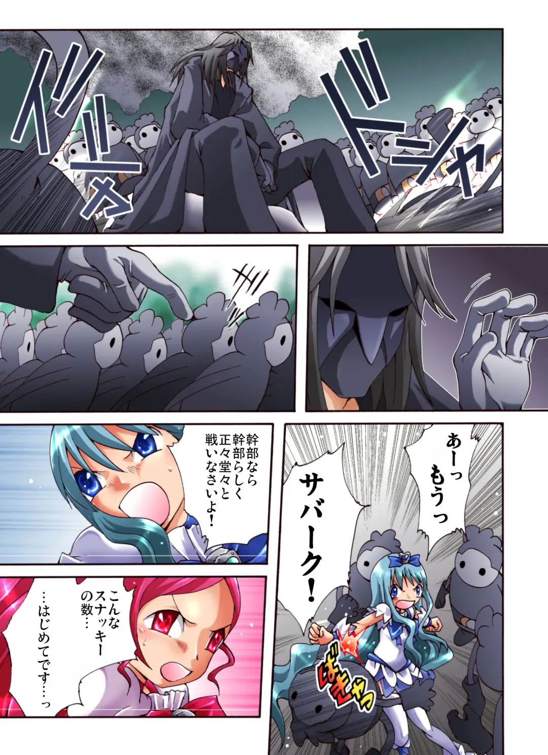 Catch! xx Cure!♪ Fhentai - Page 3