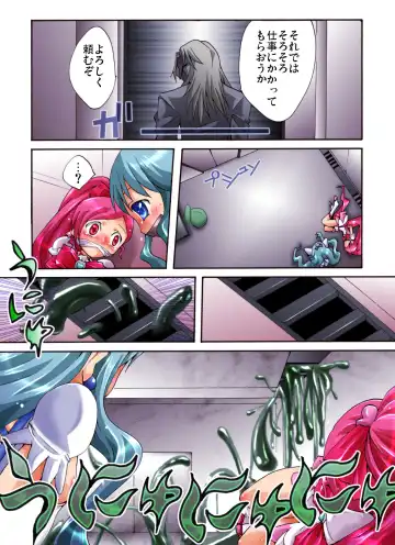 Catch! xx Cure!♪ Fhentai - Page 15