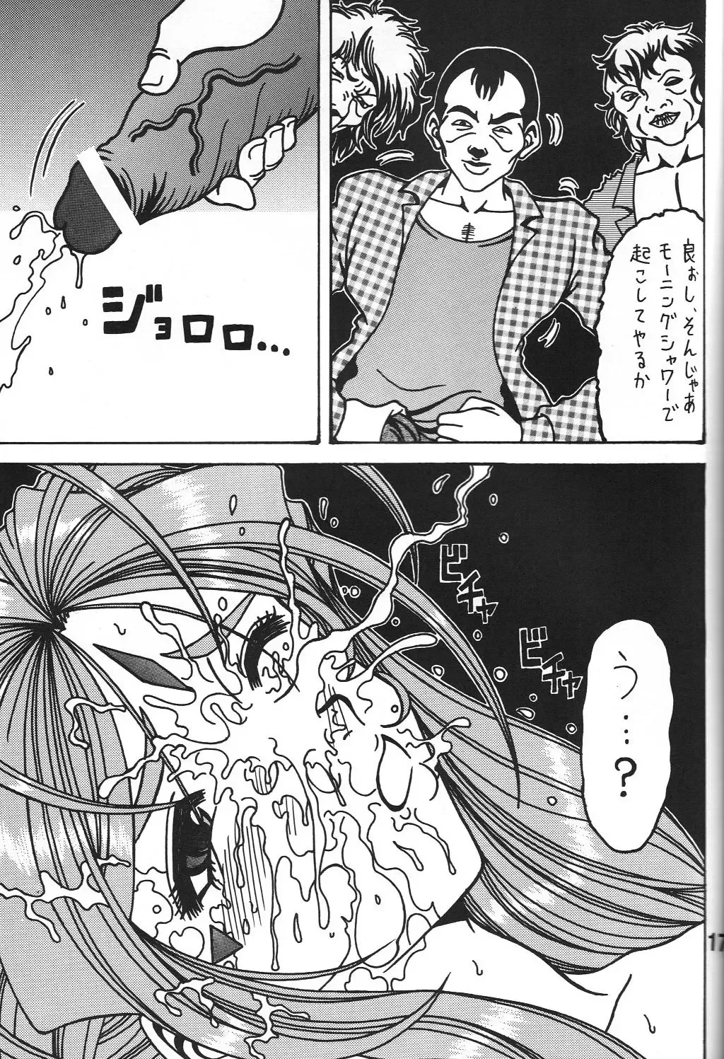 [Souma Monooki2tsu Tokage] Kokuin 2 Fhentai - Page 16