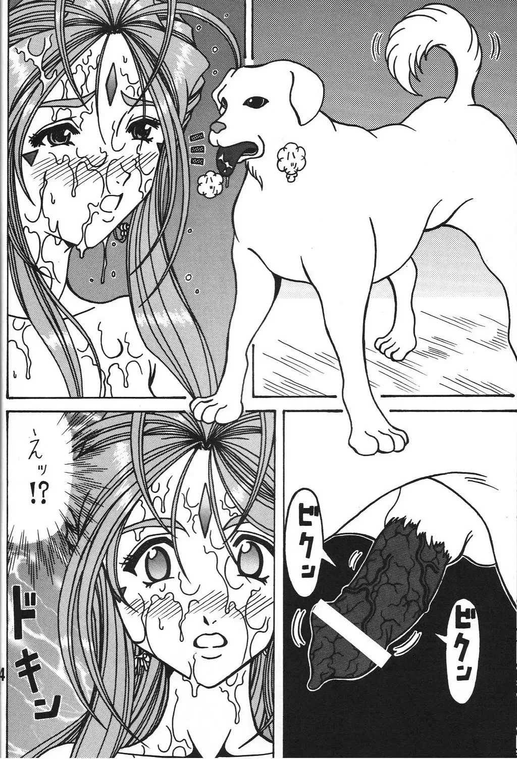 [Souma Monooki2tsu Tokage] Kokuin 2 Fhentai - Page 23