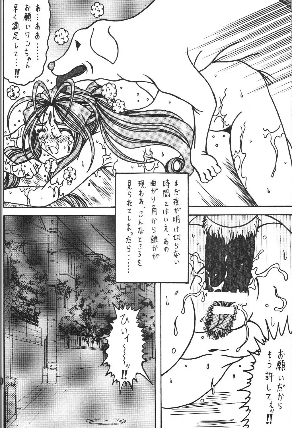 [Souma Monooki2tsu Tokage] Kokuin 2 Fhentai - Page 29
